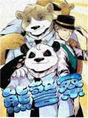 荒野搭伙 综艺免费观看
