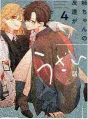 屋顶上的合唱团 综艺免费观看